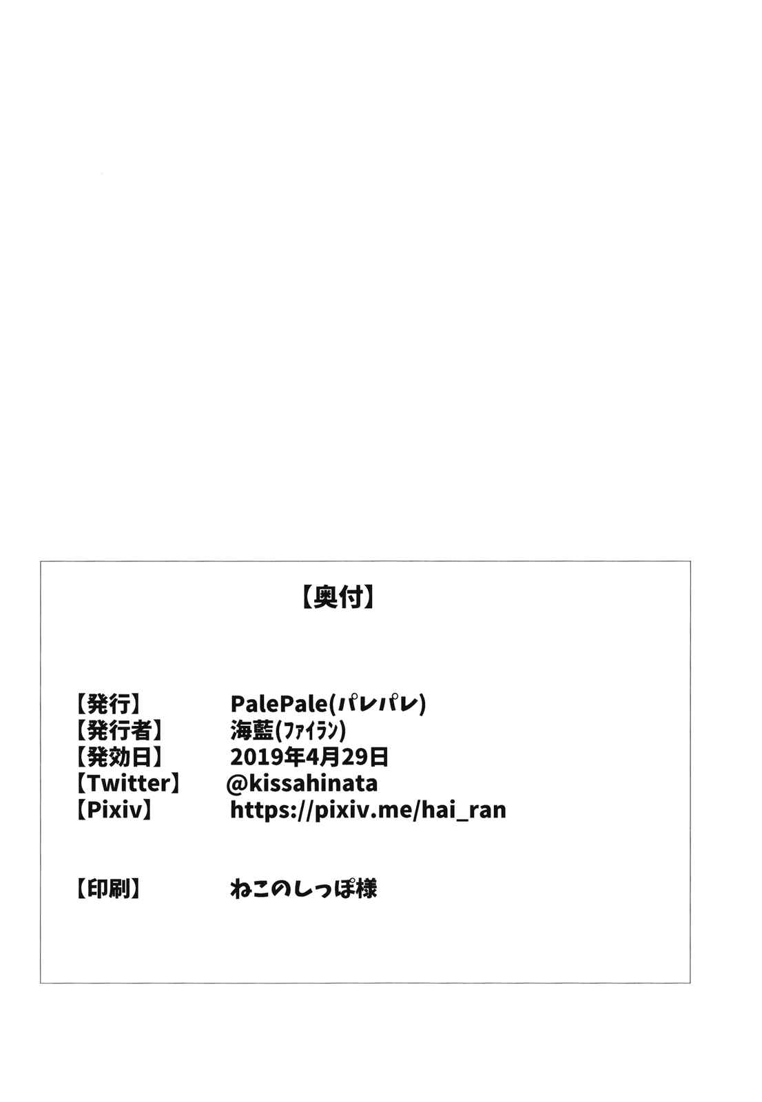 Page 28 Chapter 2 Girls und Panzer - Todays Menu for the Takebe Family  (Doujinshi)