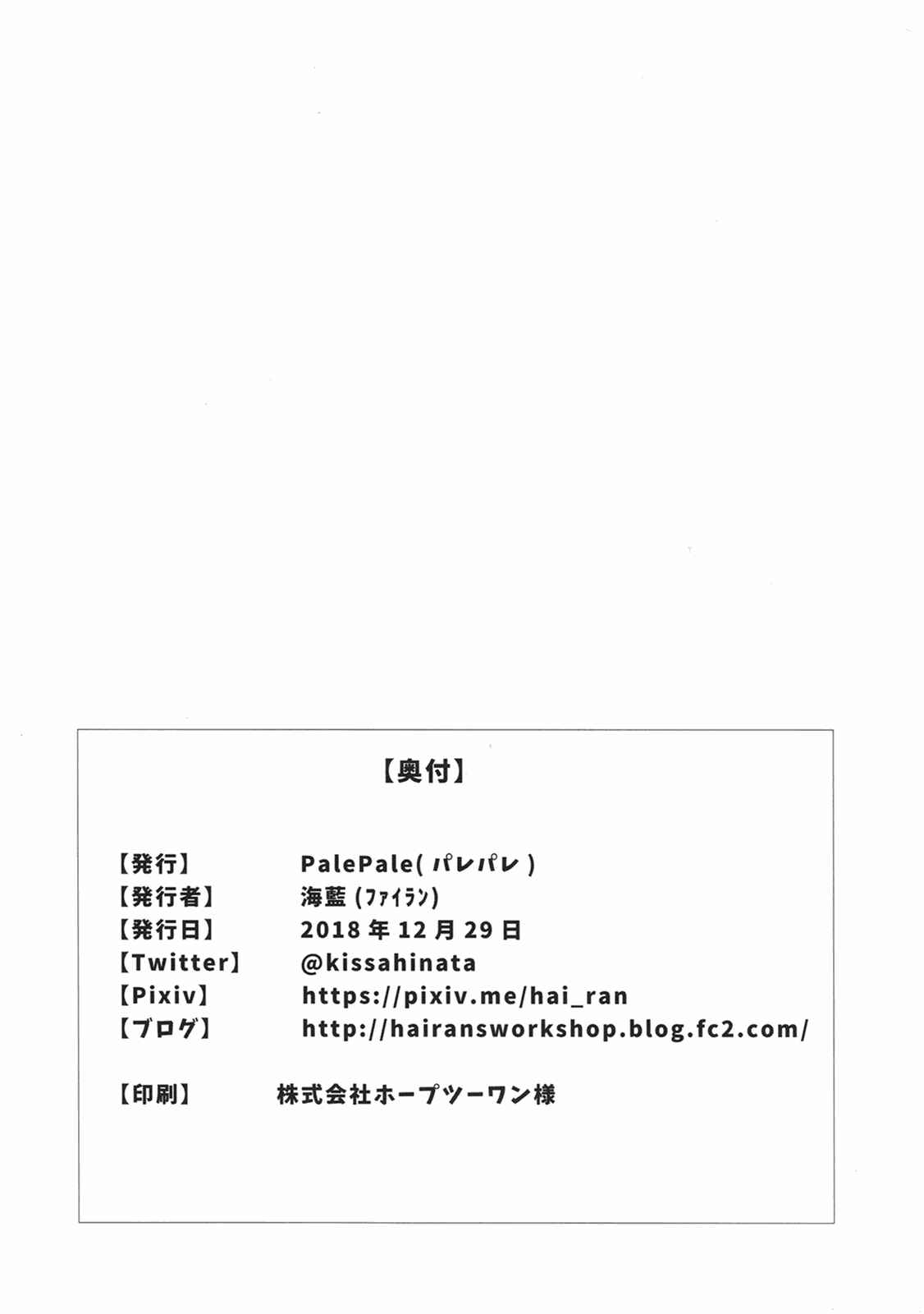 Page 26 Chapter 1 Girls und Panzer - Todays Menu for the Takebe Family  (Doujinshi)