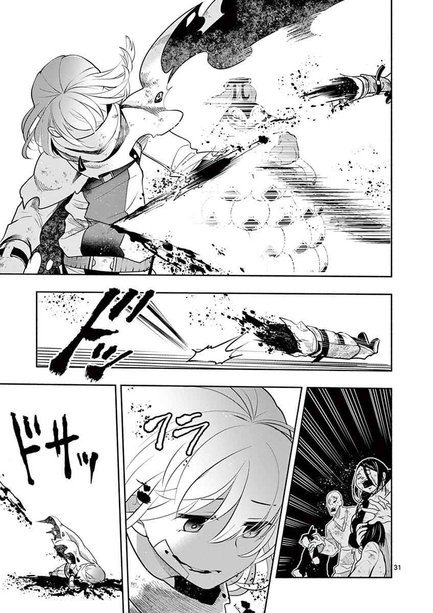 Page 30 Chapter 4 Apocalyptic Organs
