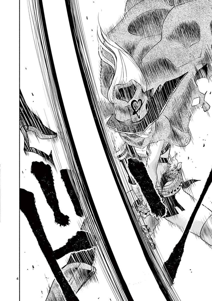 Page 5 Chapter 4 Apocalyptic Organs