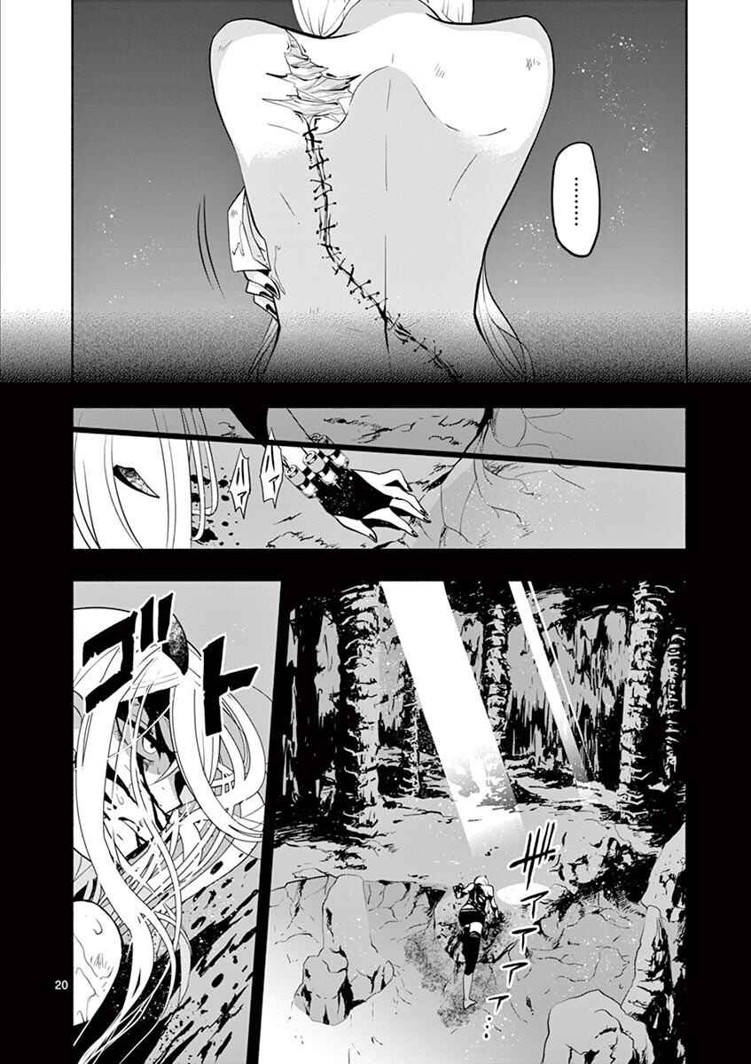 Page 21 Chapter 2 Apocalyptic Organs
