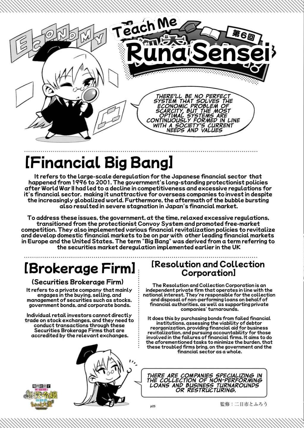 Page 25 Chapter 6 Gendai Shakai de Otome Game no Akuyaku Reijou wo Suru no wa Chotto Taihen