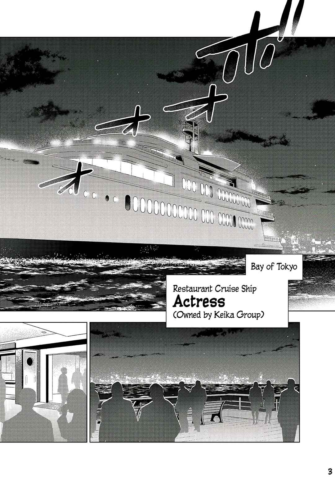 Page 3 Chapter 21 Gendai Shakai de Otome Game no Akuyaku Reijou wo Suru no wa Chotto Taihen