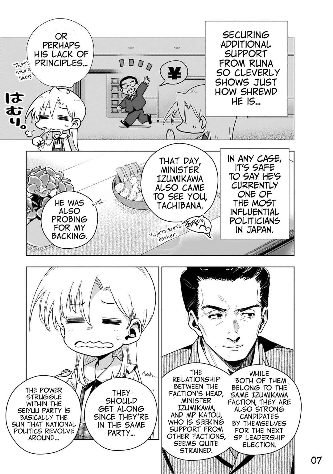 Page 7 Chapter 16 Gendai Shakai de Otome Game no Akuyaku Reijou wo Suru no wa Chotto Taihen