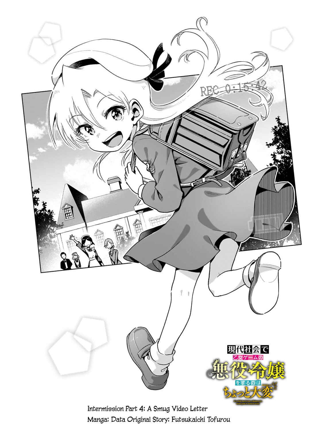 Page 3 Chapter 14.5 Gendai Shakai de Otome Game no Akuyaku Reijou wo Suru no wa Chotto Taihen