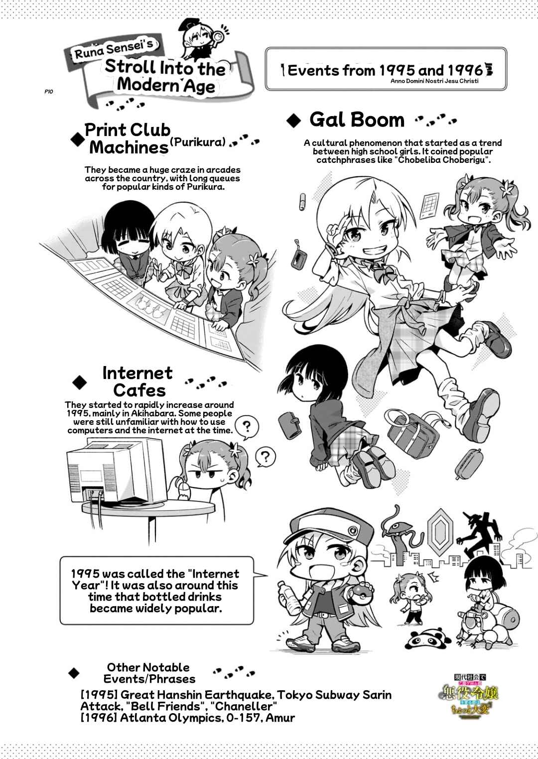 Page 10 Chapter 5.5 Gendai Shakai de Otome Game no Akuyaku Reijou wo Suru no wa Chotto Taihen