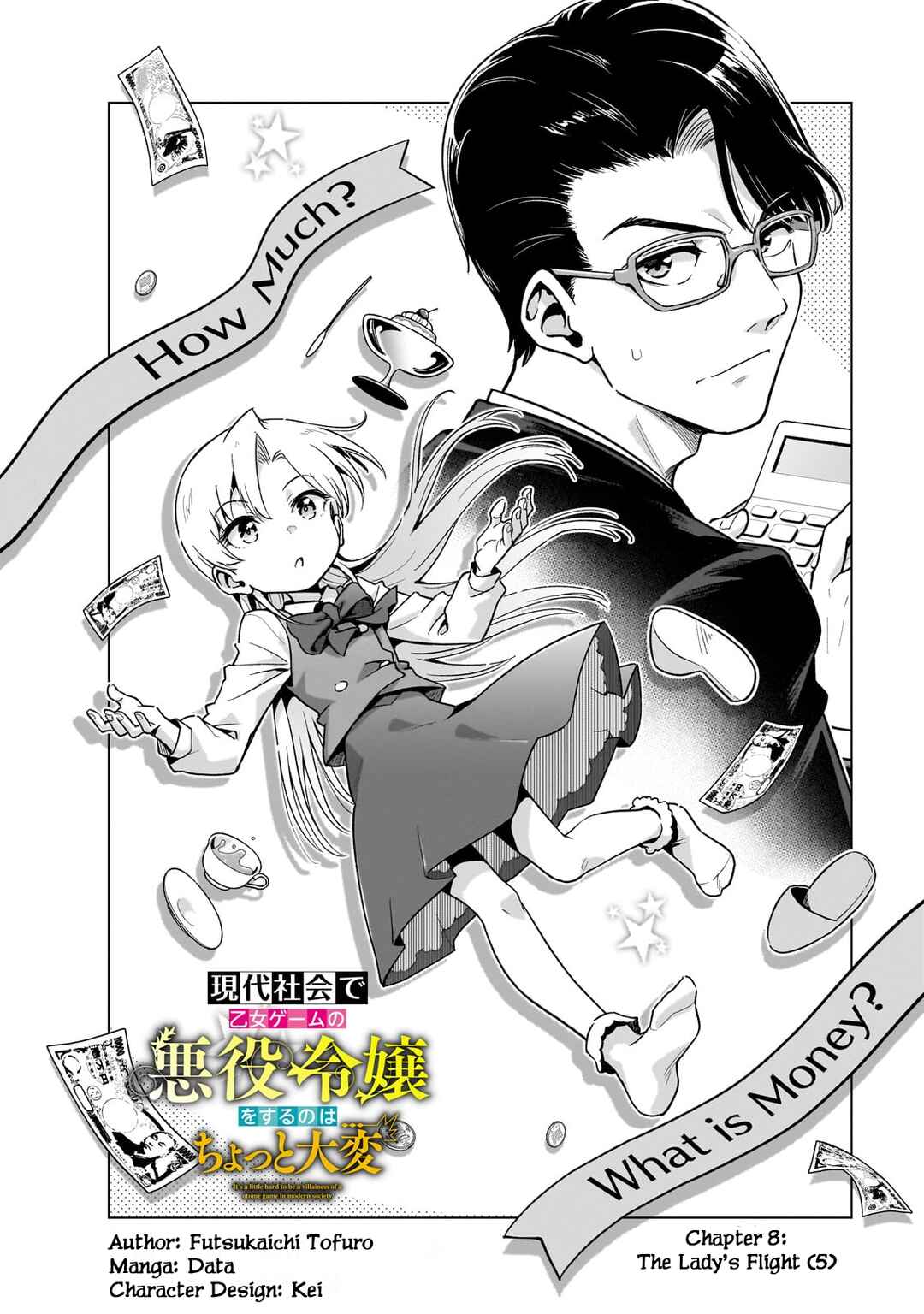 Page 3 Chapter 8 Gendai Shakai de Otome Game no Akuyaku Reijou wo Suru no wa Chotto Taihen