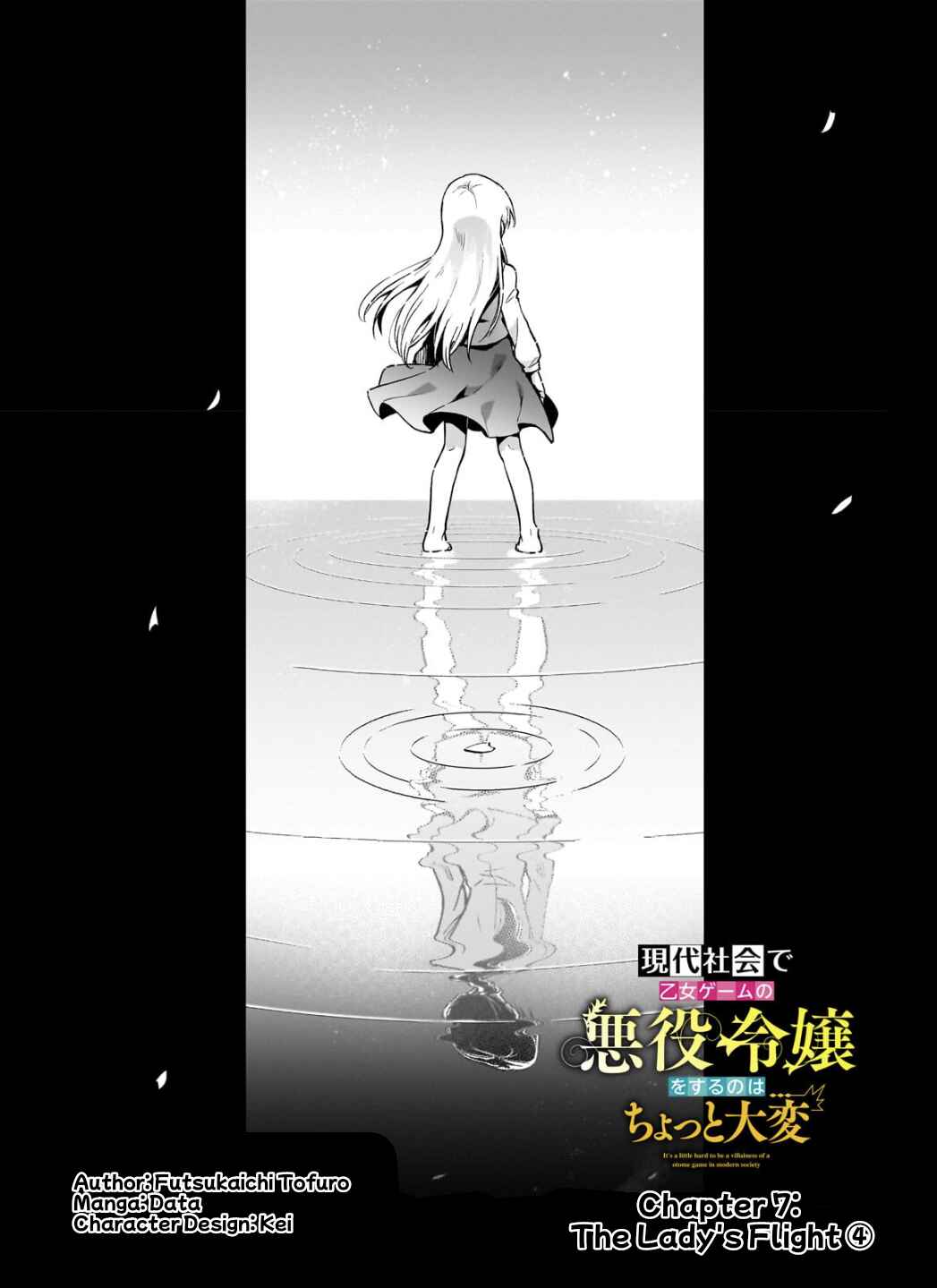 Page 3 Chapter 7 Gendai Shakai de Otome Game no Akuyaku Reijou wo Suru no wa Chotto Taihen