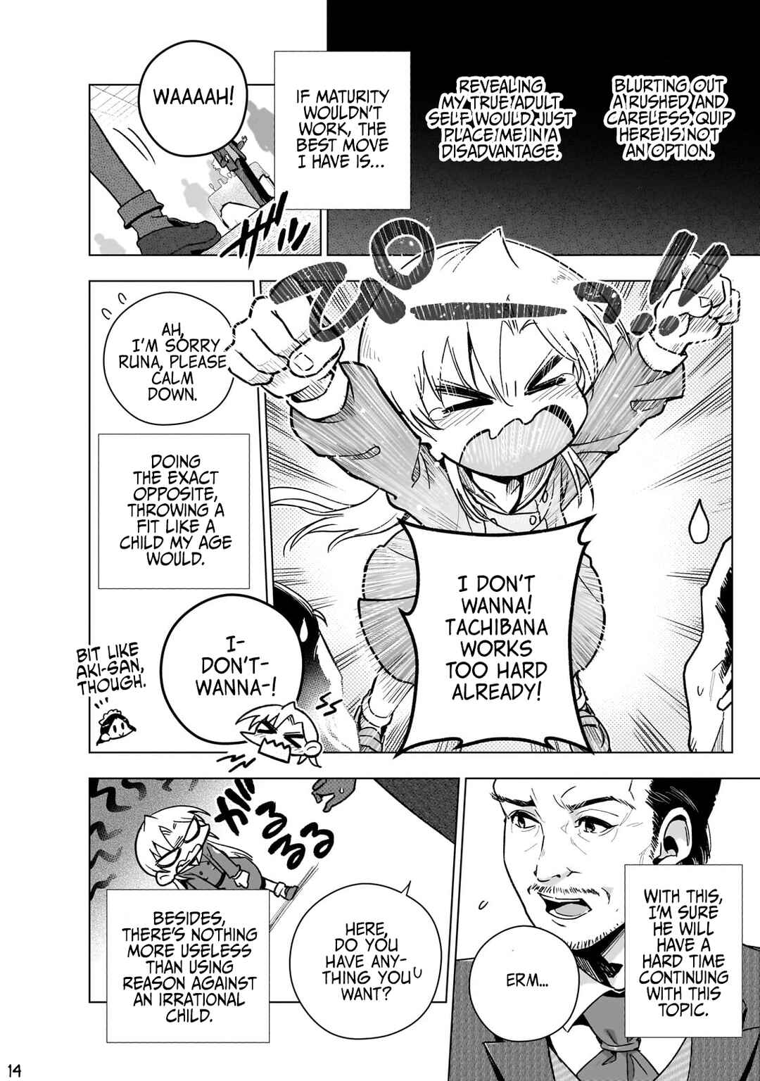 Page 15 Chapter 12 Gendai Shakai de Otome Game no Akuyaku Reijou wo Suru no wa Chotto Taihen