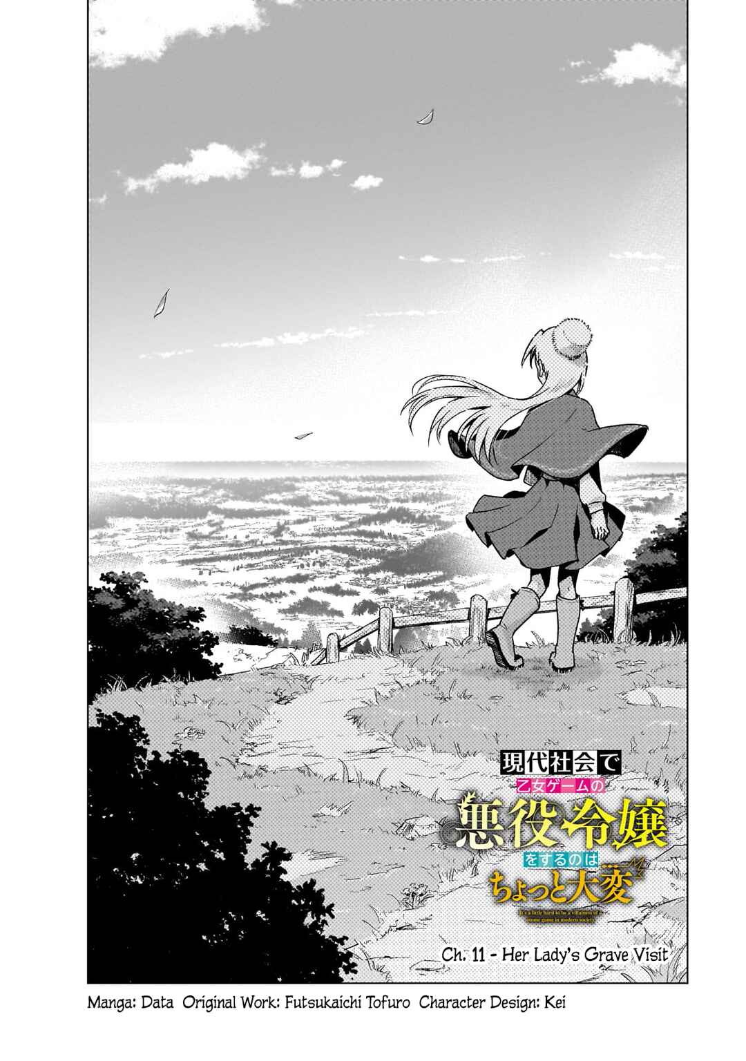 Page 3 Chapter 11 Gendai Shakai de Otome Game no Akuyaku Reijou wo Suru no wa Chotto Taihen