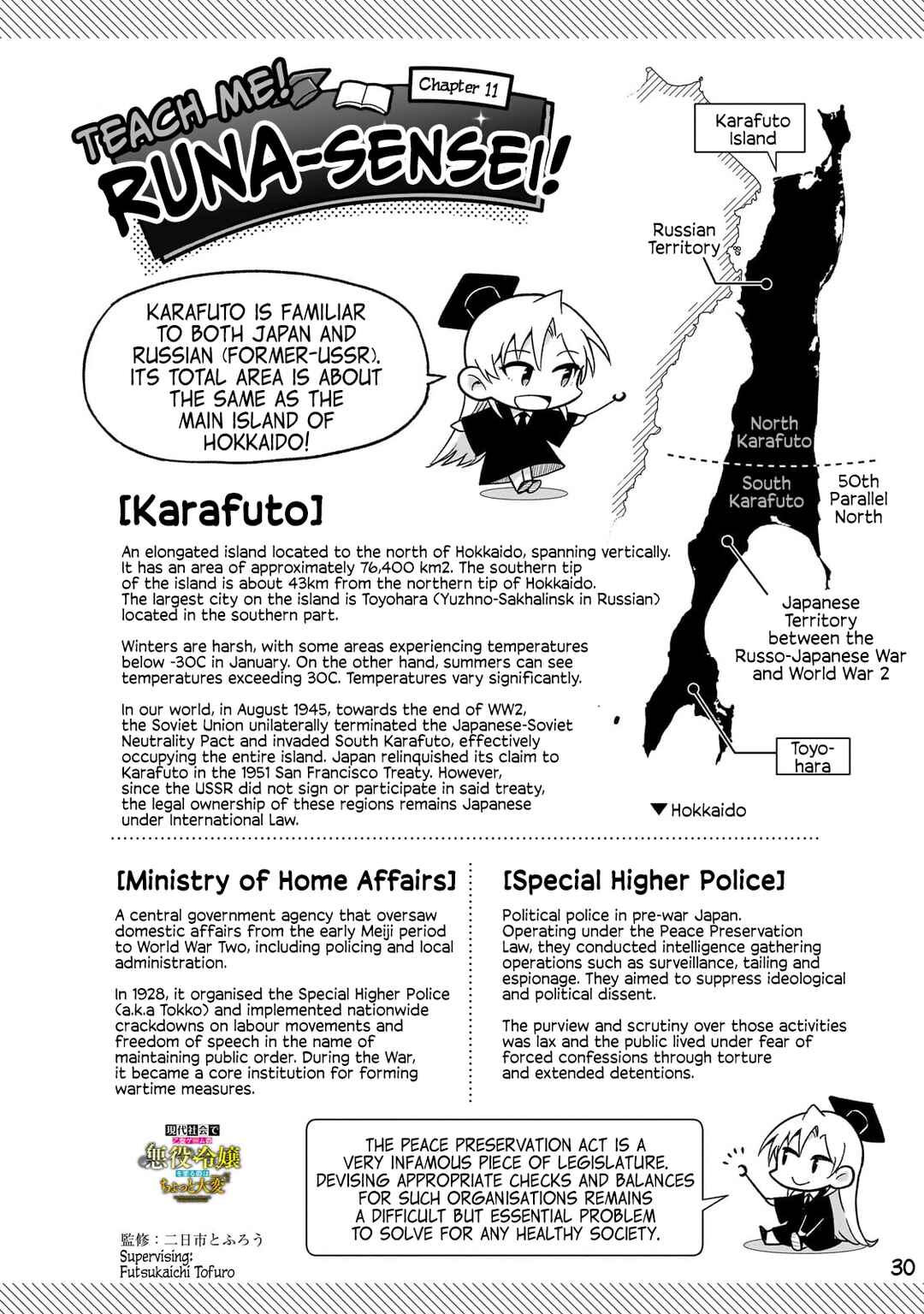 Page 31 Chapter 11 Gendai Shakai de Otome Game no Akuyaku Reijou wo Suru no wa Chotto Taihen
