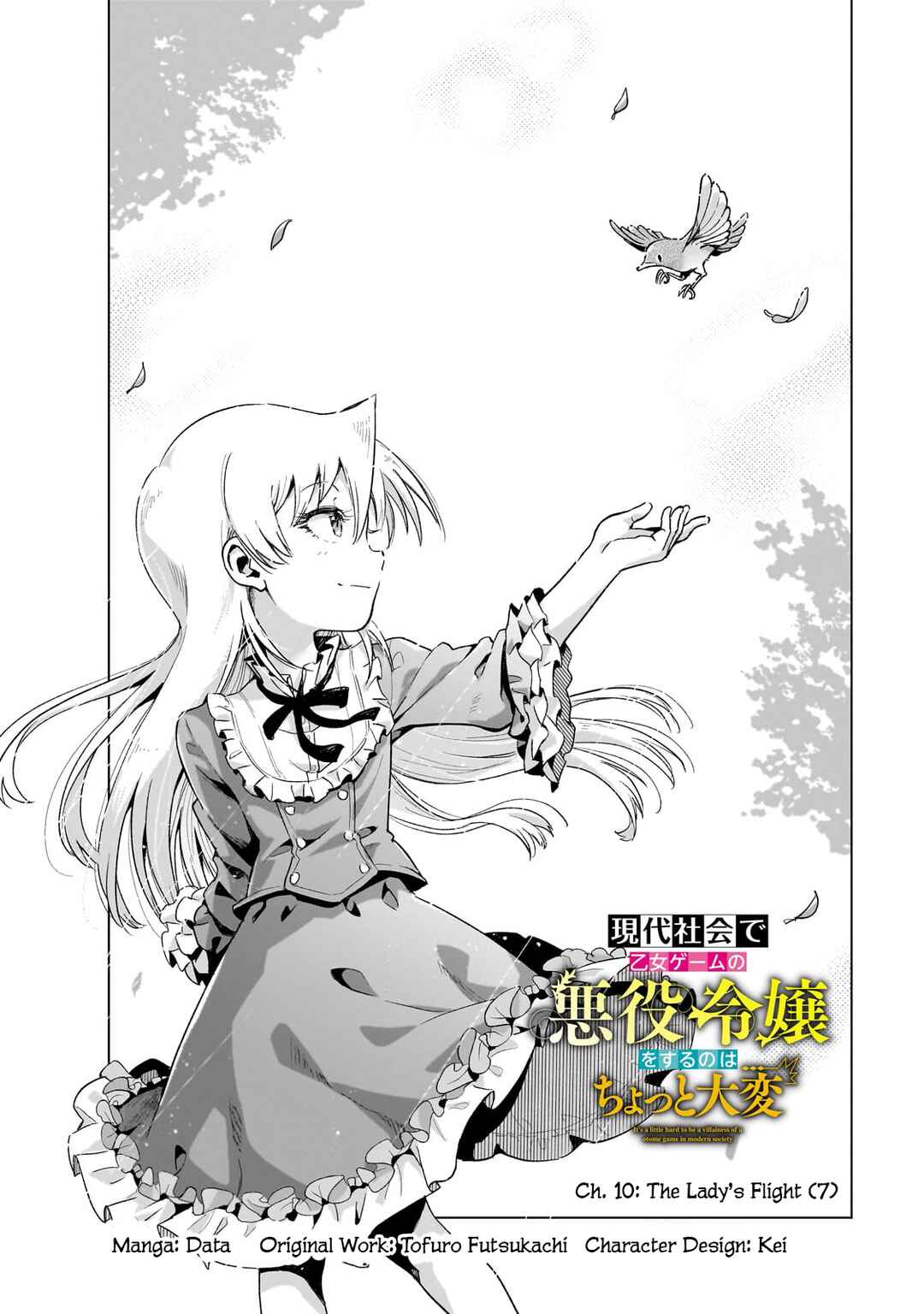 Page 3 Chapter 10 Gendai Shakai de Otome Game no Akuyaku Reijou wo Suru no wa Chotto Taihen