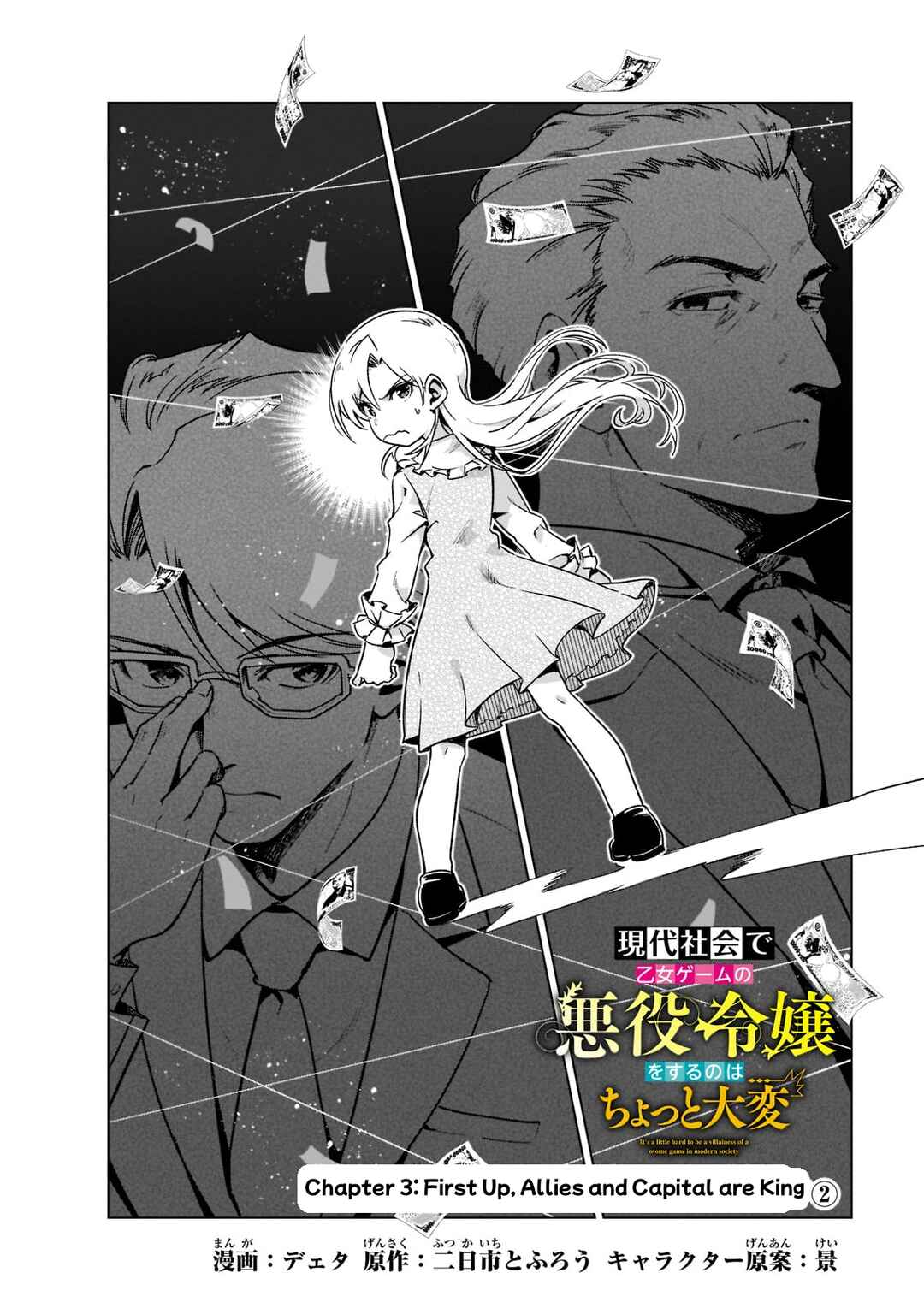 Page 3 Chapter 3 Gendai Shakai de Otome Game no Akuyaku Reijou wo Suru no wa Chotto Taihen