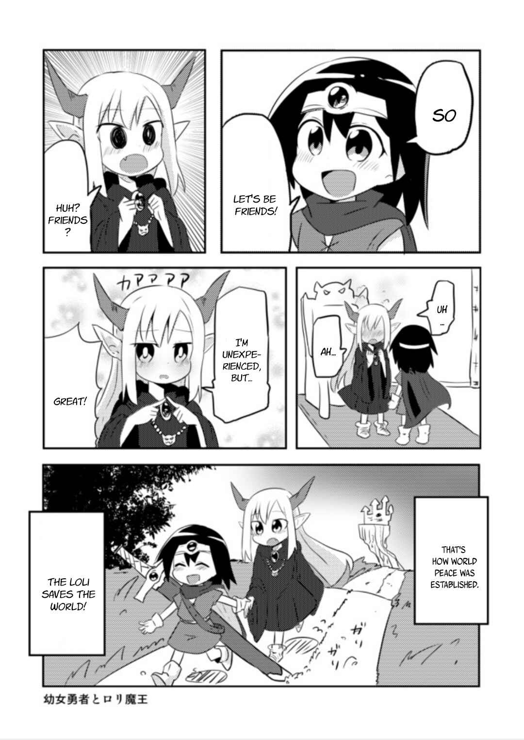 Page 4 Chapter 1 Youjo Yuusha to Loli Maou