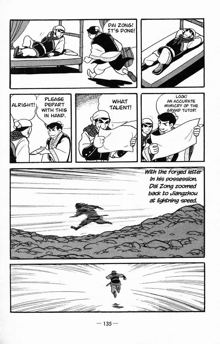 Page 13 Chapter 14 Suikoden