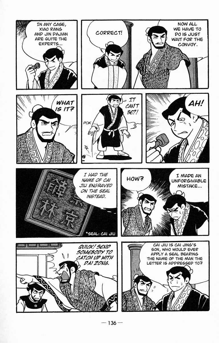 Page 14 Chapter 14 Suikoden