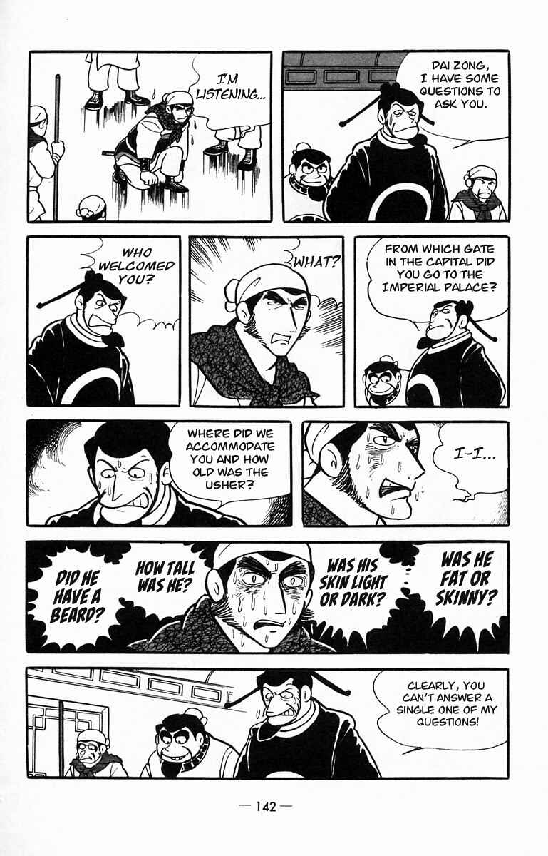 Page 20 Chapter 14 Suikoden