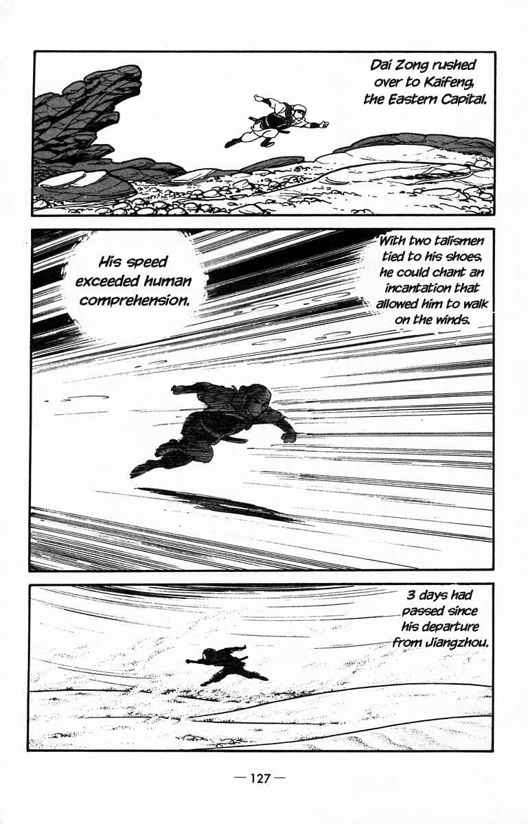 Page 5 Chapter 14 Suikoden