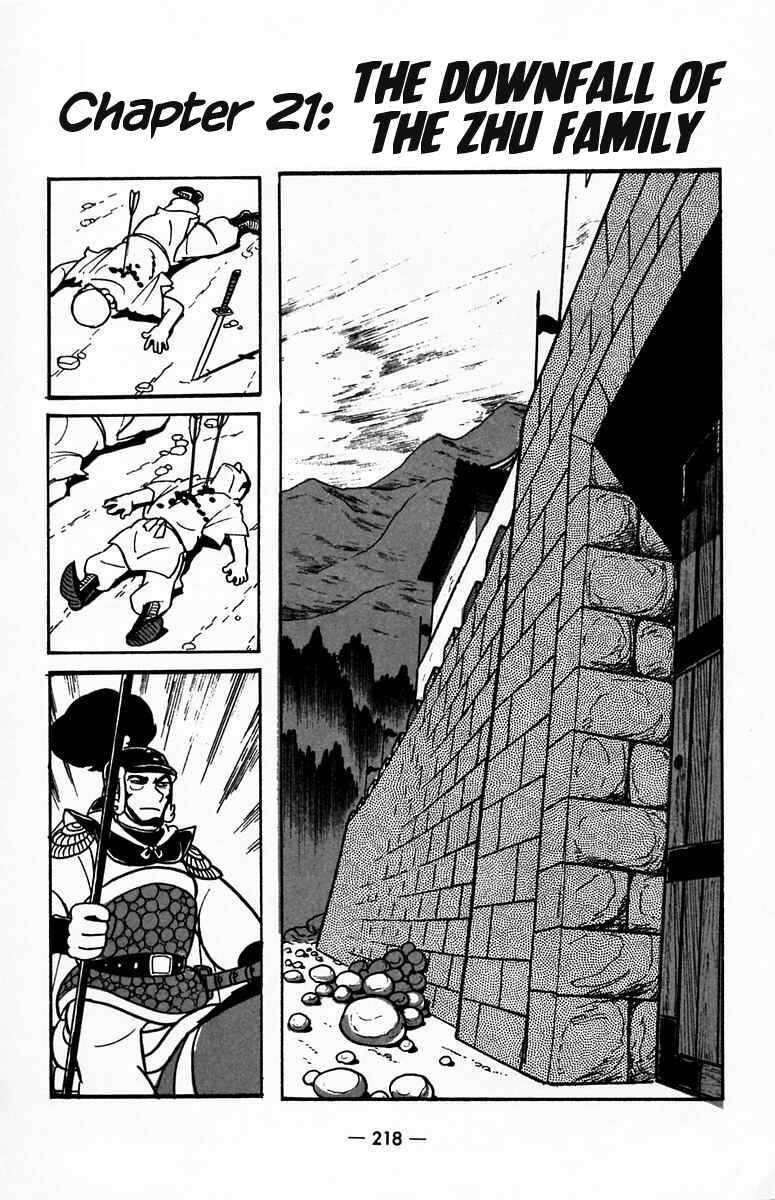Page 1 Chapter 21 Suikoden