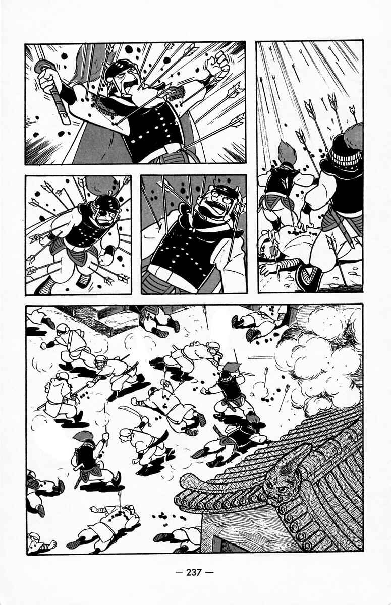 Page 20 Chapter 21 Suikoden