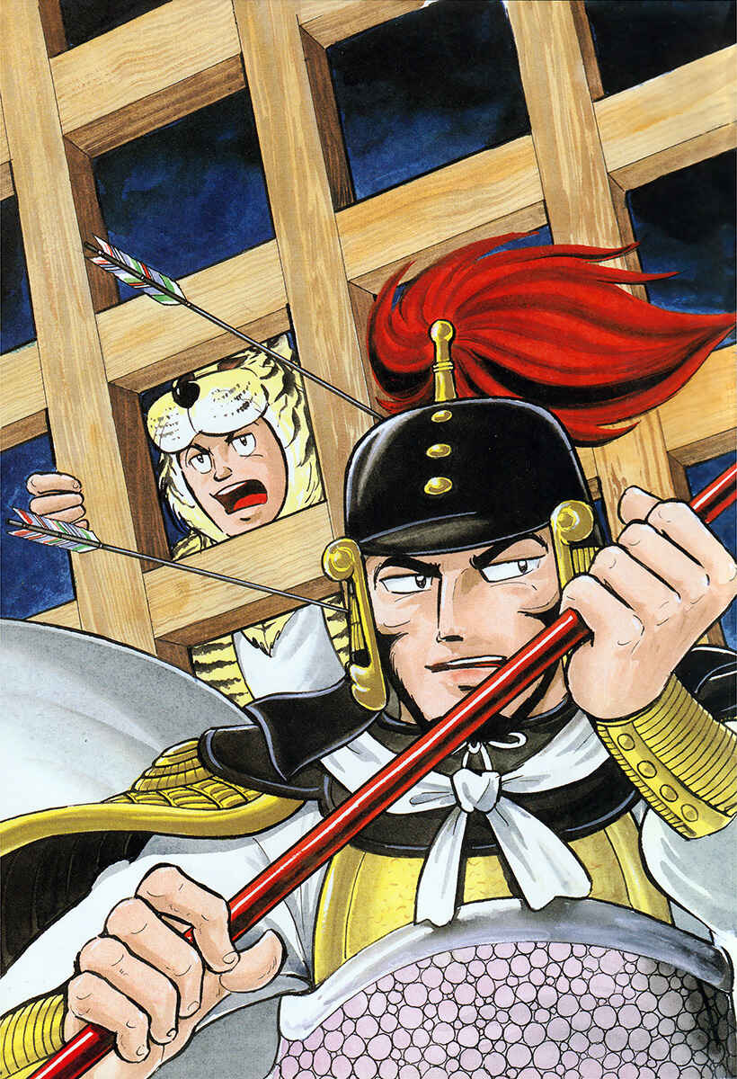 Page 23 Chapter 21 Suikoden