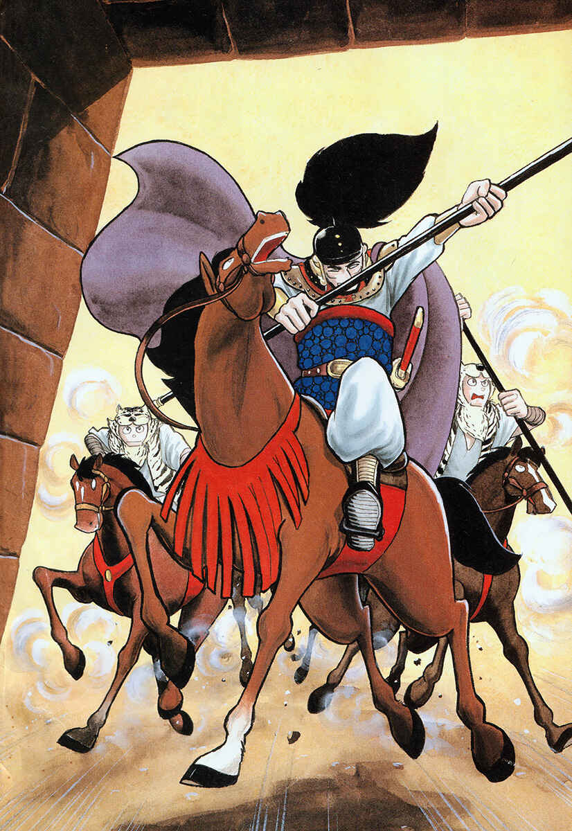 Page 24 Chapter 21 Suikoden