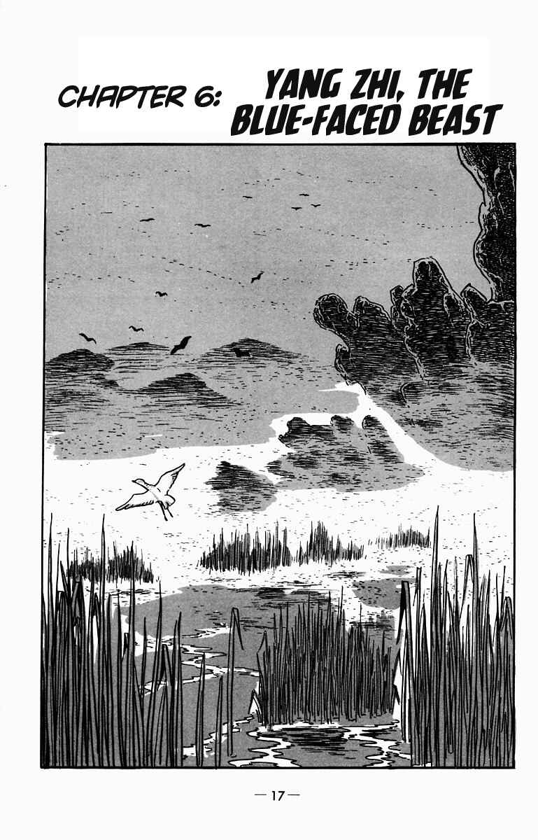 Page 1 Chapter 6 Suikoden