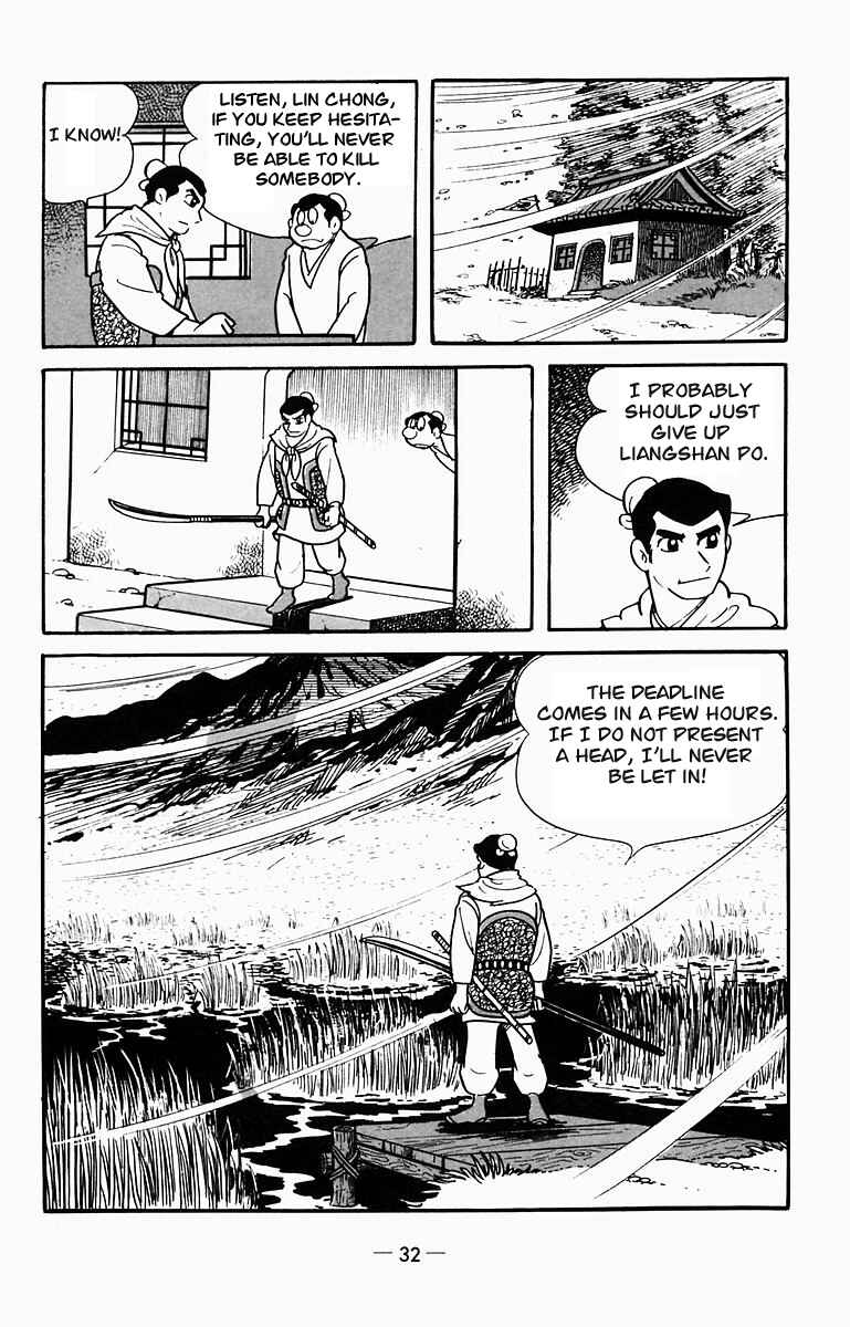Page 16 Chapter 6 Suikoden