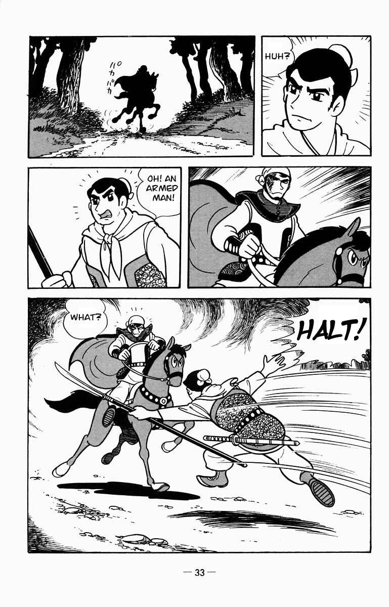 Page 17 Chapter 6 Suikoden