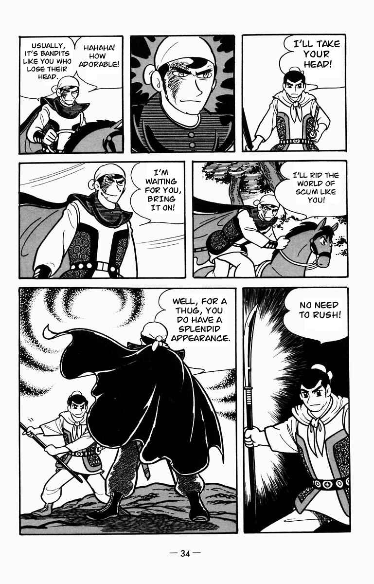 Page 18 Chapter 6 Suikoden