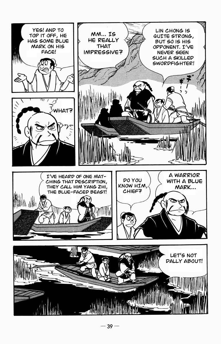 Page 23 Chapter 6 Suikoden