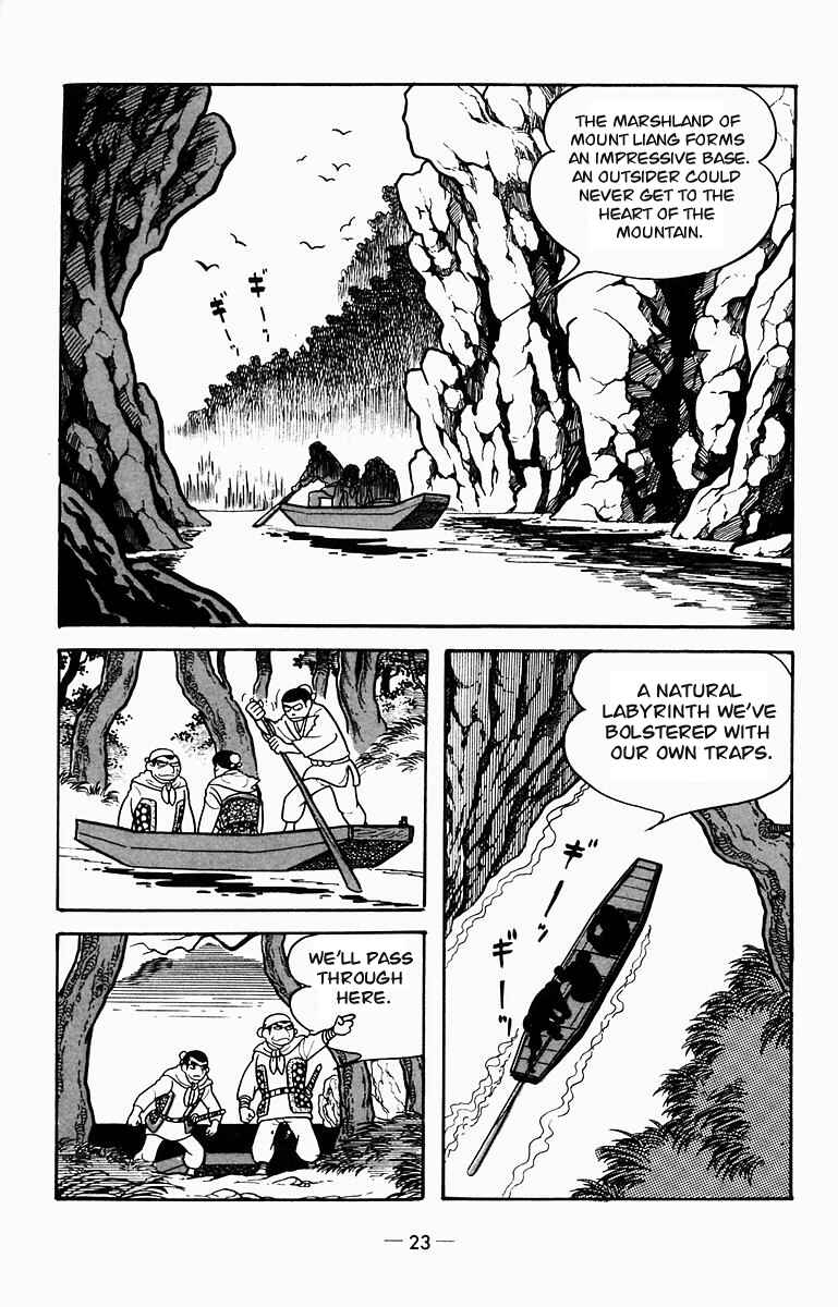 Page 7 Chapter 6 Suikoden