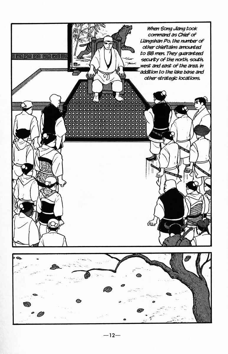 Page 12 Chapter 32 Suikoden