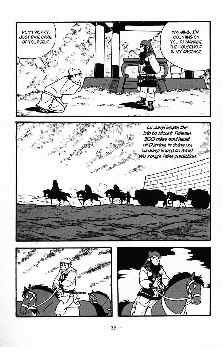 Page 39 Chapter 32 Suikoden