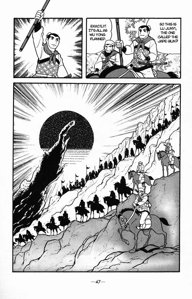 Page 47 Chapter 32 Suikoden