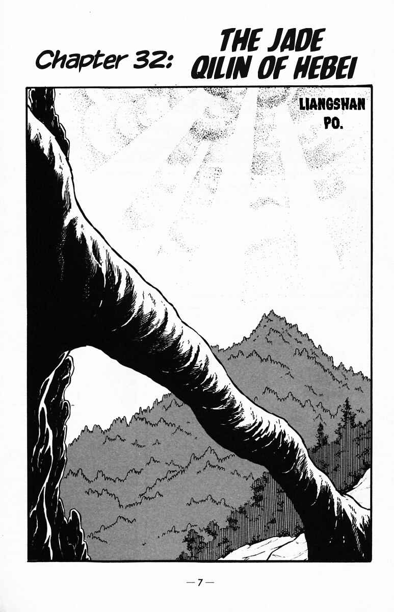 Page 7 Chapter 32 Suikoden