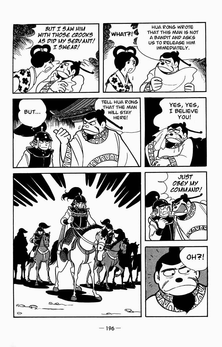 Page 40 Chapter 9 Suikoden