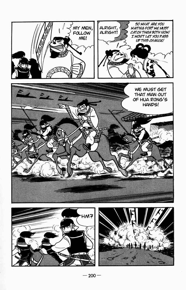 Page 44 Chapter 9 Suikoden