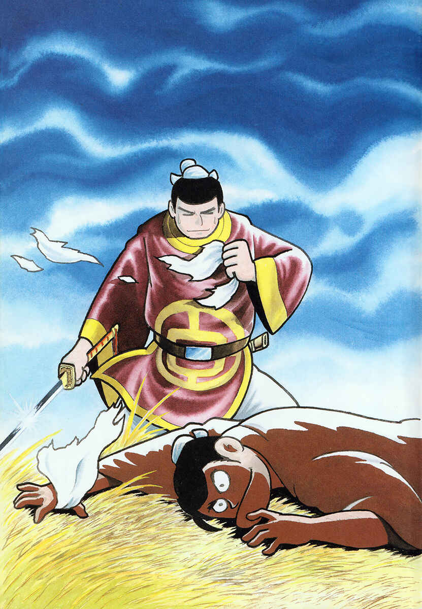 Page 51 Chapter 9 Suikoden