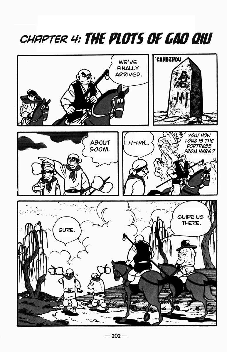 Page 1 Chapter 4 Suikoden