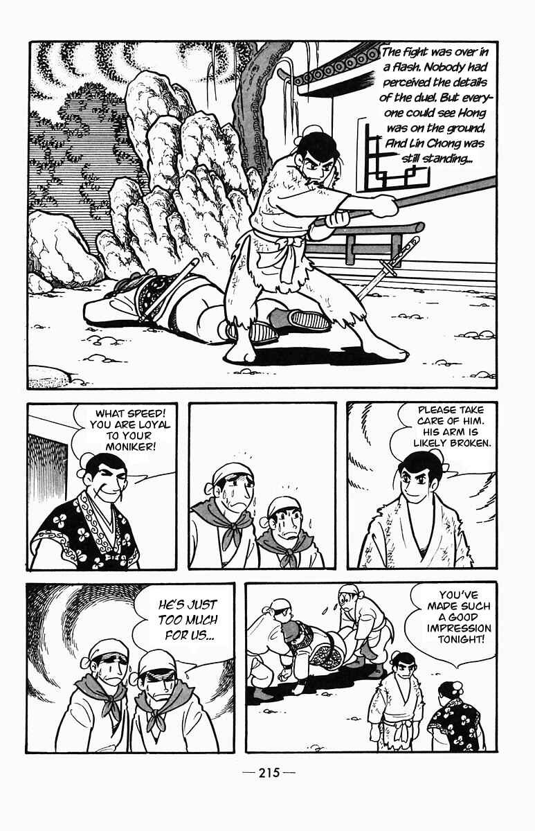 Page 14 Chapter 4 Suikoden