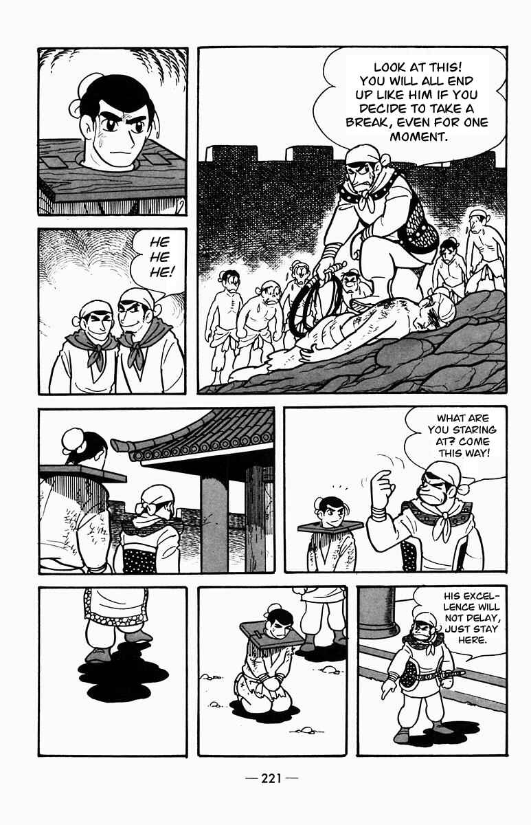 Page 20 Chapter 4 Suikoden