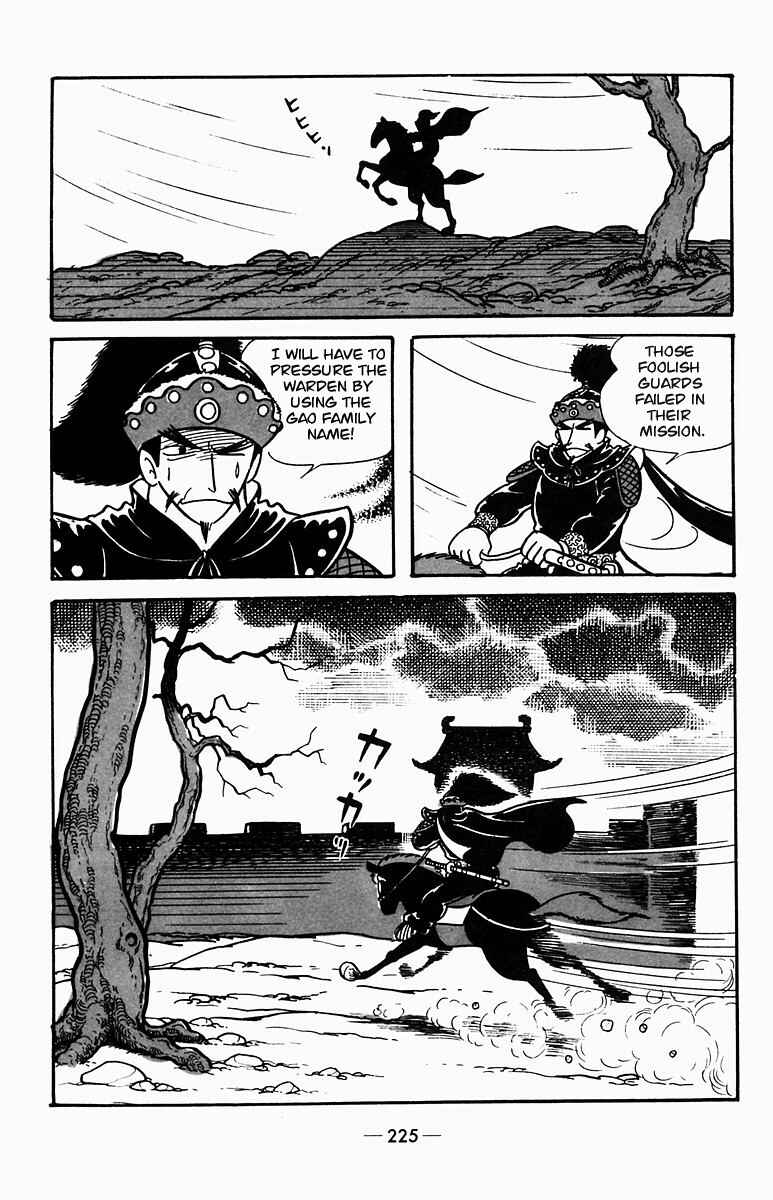 Page 24 Chapter 4 Suikoden