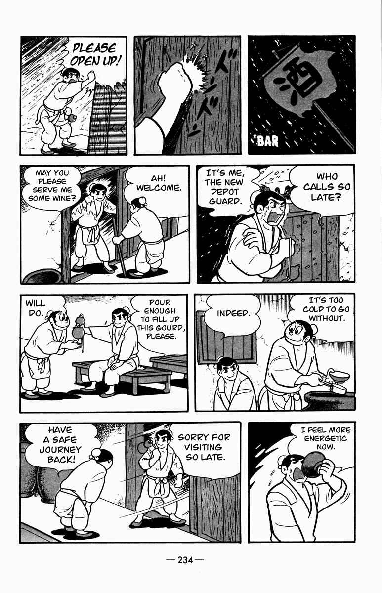 Page 33 Chapter 4 Suikoden