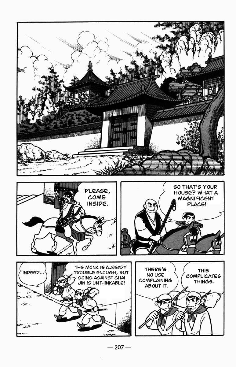 Page 6 Chapter 4 Suikoden