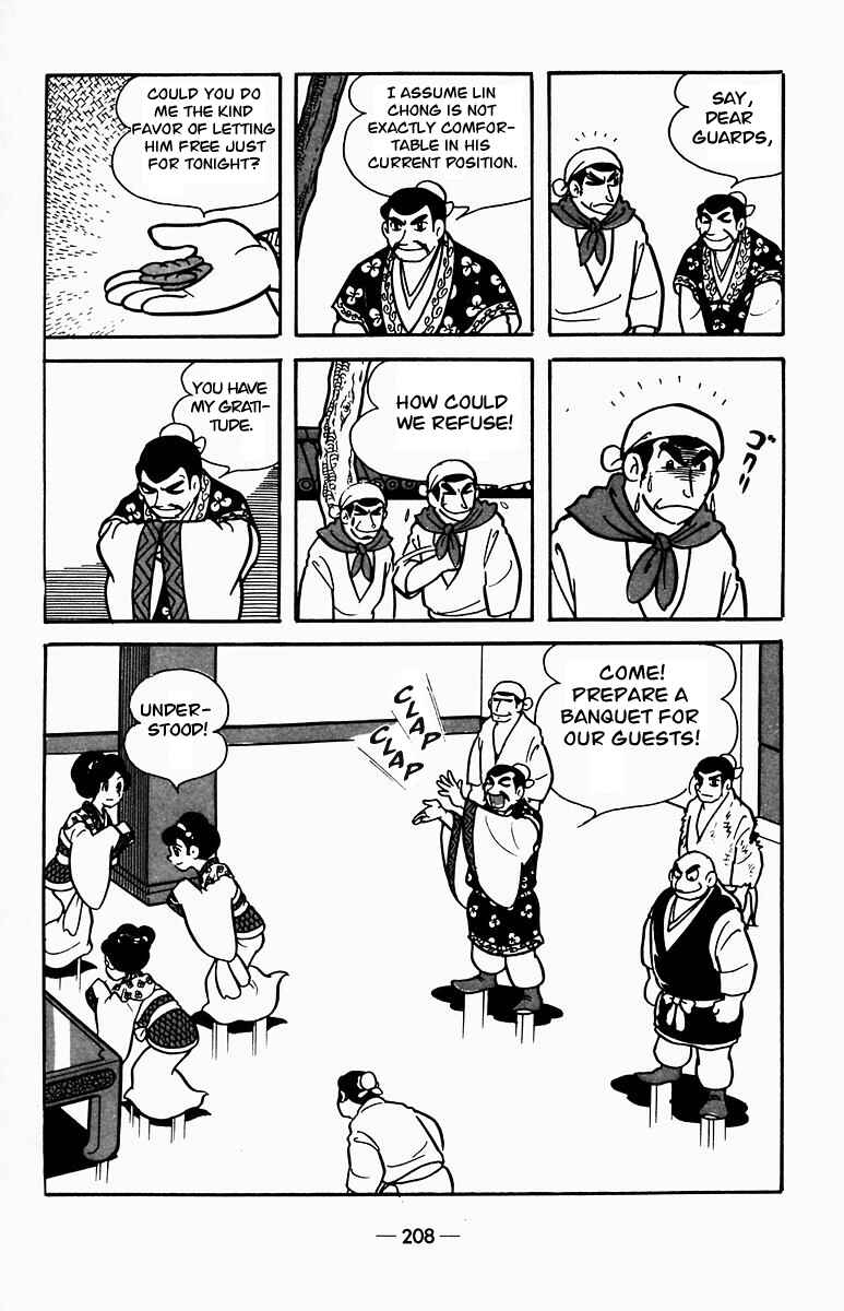 Page 7 Chapter 4 Suikoden