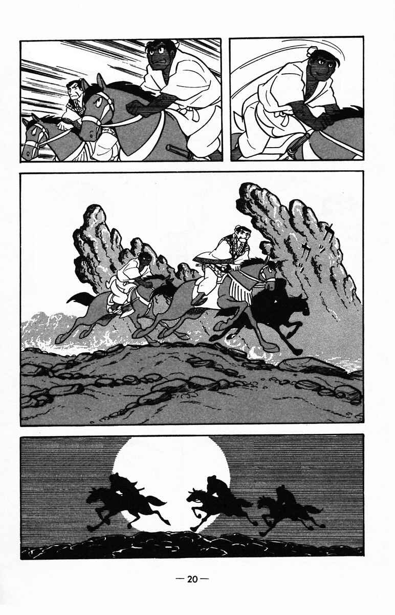 Page 19 Chapter 22 Suikoden