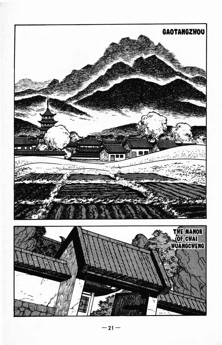 Page 20 Chapter 22 Suikoden