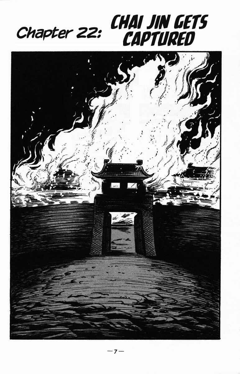 Page 6 Chapter 22 Suikoden