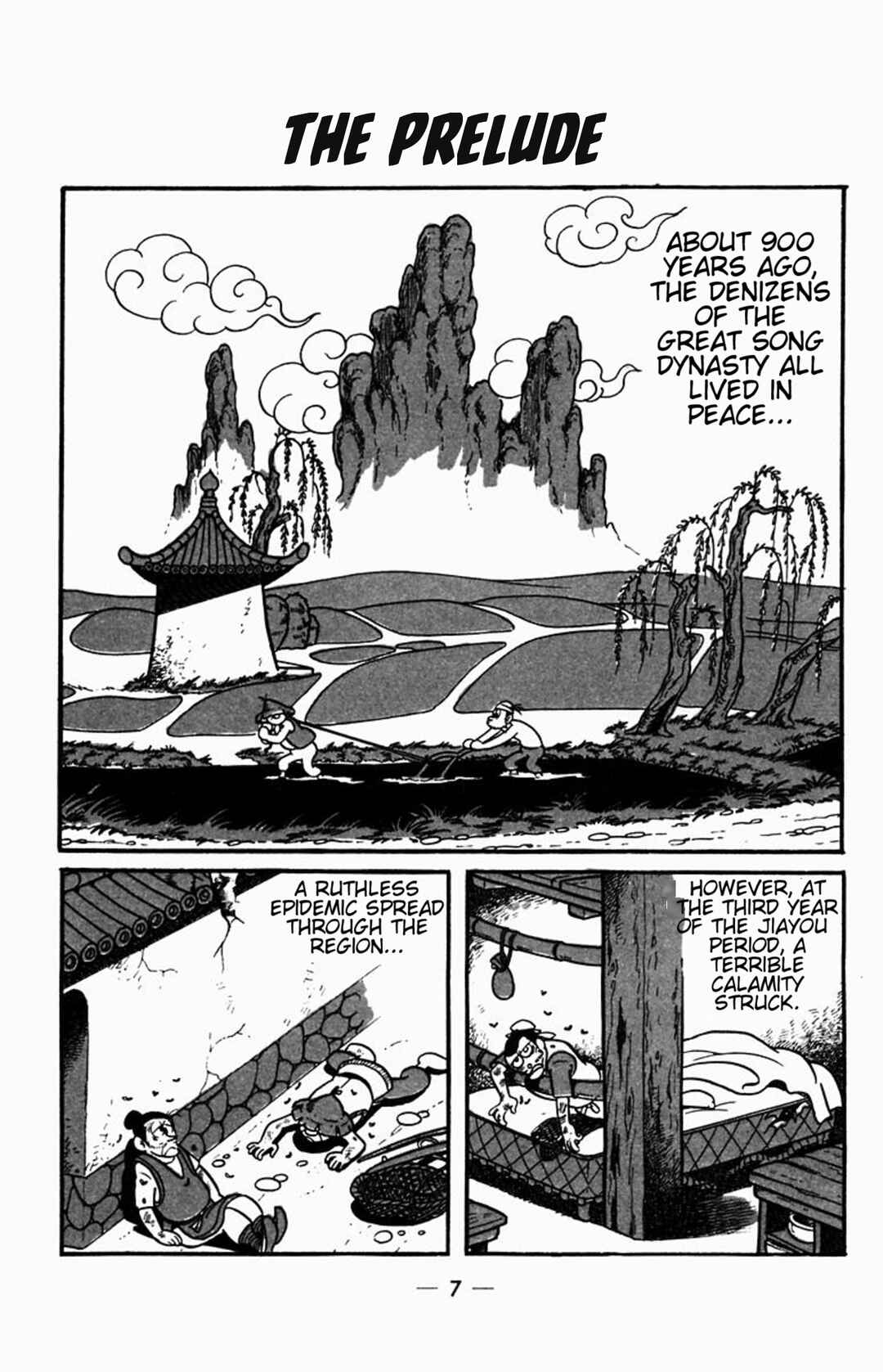 Page 7 Chapter 0 Suikoden